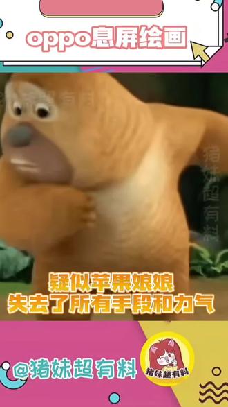 手残党有福了,快去试试吧#oppo熄屏绘画 #锁屏壁纸 #卡皮巴拉