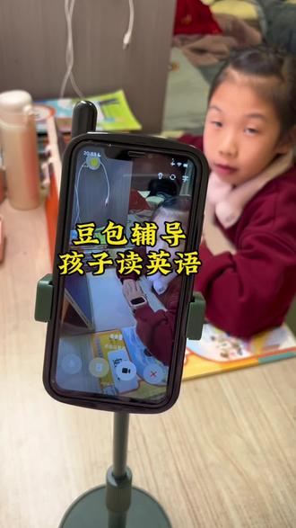 救了命了,豆包辅导孩子读英语,再也不费妈了#豆包ai #豆包打电话#辅导作业 #豆包学习 #豆包知道