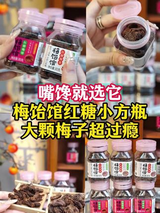 和你的闺闺一起分享,嚼着满是果肉的韧劲,酸酸甜甜好开胃🤤#酸酸甜甜#果肉饱满#零食推荐#吃货必备