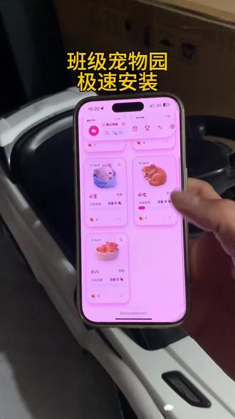 《大树的梦》班级宠物养成系统下载教程#班级宠物园 #班级宠物 #班级宠物园下载教程 #班级宠物app #班级宠物养成系统