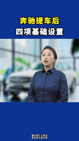 倒车防刮必备 两步设置奔驰后视镜下翻#奔驰 #奔驰隐藏功能#后视镜下翻