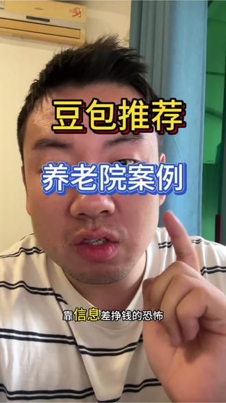 豆包的巨大信息差#豆包 #ai