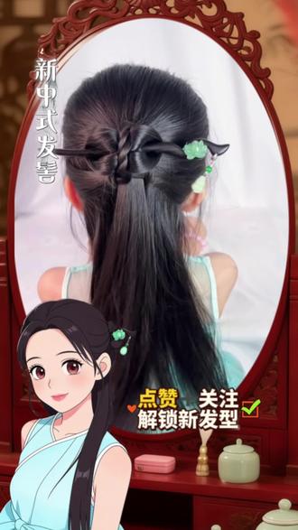 手残妈必学的国风半扎发✅简单几步就能搞定 残妈必学的国风半扎发✅
简单几步就能搞定,玉簪点缀瞬间有那味儿了,教程在视频里~#儿童扎古风头发教程 #编发简单易学 #编发教程 #女宝编发教程 #国风发型
