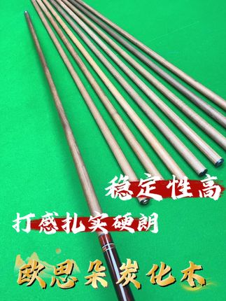 炭化木前节,指向性好,稳定性高!