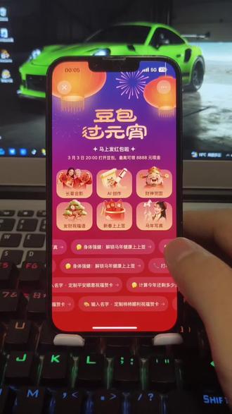 豆包元宵节红包领取 元宵节红包领取入口 豆包开启元宵节抽奖活动来了 #薅羊毛 豆包马年春节详细攻略来了,我不允许你还没薅到这波羊毛!#豆包春晚 元宵活动豆包红包活动时间 豆包元宵节将派红包豆包元宵活动攻略 #豆包 豆包发红包了豆包怎么领红包 豆包红包领取攻略,豆包红包怎么领?#人类对豆包的开发不足百分之一