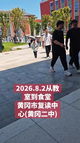 黄冈市复读中心(黄内二中)