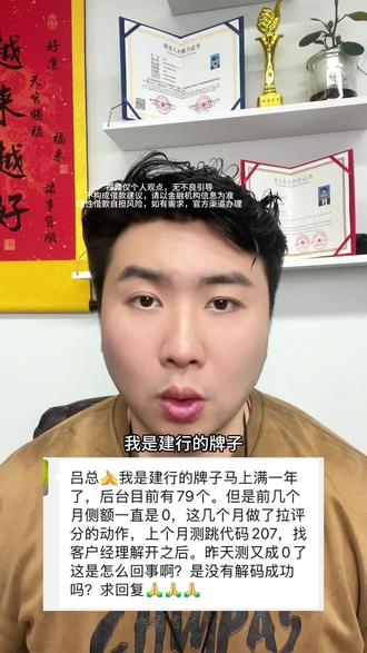 懂你常见问题解答#惠懂你教程 #武汉金融 #武汉同城 #江城小吕