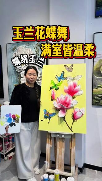 画一幅春天的玉兰花。#壁画师 #浮雕壁画 #玉兰花 #青年创作扶持计划