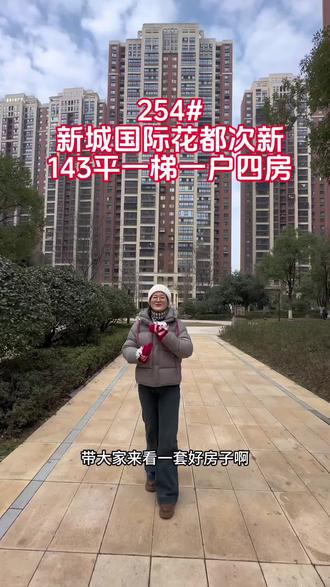 254#|一梯一户就是这么舒适,私人空间足,改善家庭比较适合这种大四房#一梯一户的快乐 #抖音房产 #精装修拎包入住好房推荐