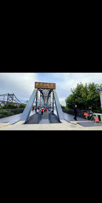 #热门
鸭绿江断桥,一座见证了历史的桥梁。
这座见证了历史的桥梁,不仅承载着丹东的过去,更是中国人民不屈不挠精神的象征。它始建于1905年,由日本人勘探设计,1911年建成通车,全长944.2米,宽11米,独特的“开闭梁”设计使得铁路和大型船舶都能顺利通航。
这座桥在1950年朝鲜战争爆发后,成为了中国人民志愿军跨过鸭绿江的重要通道,也成了美军攻击的重点。1950年11月8日,美军的轰炸使得大桥被拦腰炸断,朝鲜一侧的8孔桥梁沉入江中,现存桥长477米。
站在断桥上,可以看到桥身漆为浅蓝色,这是对历史的一种铭记,也是对和平的一种祈盼。断桥上的成千上万处弹痕,至今仍然清晰可见,它们是抗美援朝战争的直接见证。如今,鸭绿江断桥已经成为了丹东的标志性景点之一,鸭绿江断桥不仅是一处观光景点,更是生动的爱国主义教育课,让人们不忘历史,珍惜当下和平幸福的生活。
#鸭绿江断桥 #鸭绿江畔 #一江两国 #热门