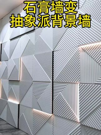 装修灵感来了 看完#背景墙 你灵感也来了#室内设计