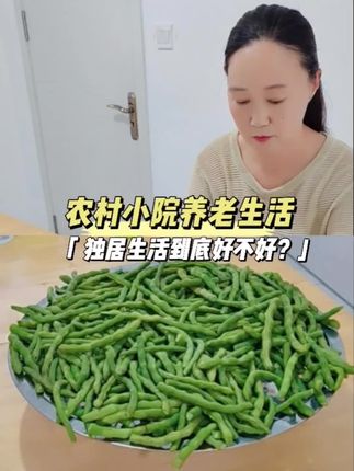 把农村的日子过得有声有色,人生本来就没有什么意义,放下焦虑,内耗,享受当下,就是活着的意义#把农村的日子过得有声有色 #自己种菜收获双倍幸福感 #乡村生活也可以充满诗意 #每天都忙忙碌碌 @DOU+小助手 @DOU+上热门