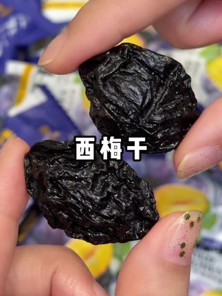 #大西梅 一斤多才这个价,酸酸甜甜果肉又厚又好吃,每天来几颗真的嘎嘎合适!#零食推荐 #西梅干 #西梅 #哇又便宜又好吃