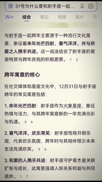 #我是火象射手座 我是火象射手座我从来都不好性子倔我承认自己很自私习惯用冷漠掩盖不安用沉默代替道歉总是倔强到让自己都觉得疲惫是个嘴硬说反话转身掉眼泪的人我粘人小心眼占有欲强缺乏安全感还是一个随时不开心的人我改不了一生气就不说话一委屈就掉眼泪一难过就不想吃饭的坏毛病永远都是先惩罚自己一直多愁善感情绪化与其说我是一个拧巴的人不如说我是个莫名其妙的人会莫名其妙生气会莫名其妙情绪低落会莫名其妙迷茫敏感可有时我也很讨厌我的敏感它总会让我留下更多的眼泪从不会表达自己的情绪但是又渴望别人能查觉到自己的情绪我本就是一个矛盾体每次想要开口说但是又不知道从何说起我喜欢秒回的信息下意识的惦记不喜欢忽冷忽热的态度和刻意的迎合我讨厌自己的敏感多疑讨厌自己经常流泪的眼睛讨厌乱糟糟的世界生活每天都有新的打击如果事与愿违那一定另有安排#射手座#和射手座一起跨年 #会火