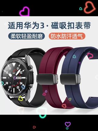 适用华为GT4/watch4pro手表带亲肤硅胶gt2/gt3pro磁吸#手表带#硅胶表带#华为gt4#华为gt3pro #华为gt2pro