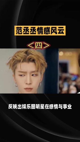 #明星八卦#名人趣事#明星背后故事 #每天更新作品#感谢支持感恩遇见🙏