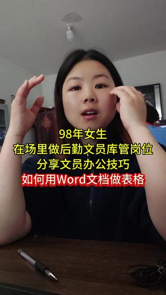 文员办公技巧操作第三期又来了,快快码住#Word #办公技巧 #vlog #记录真实生活 @DOU+小助手 @抖音小助手