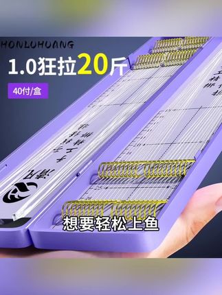 清凡子线双钩#潘通秋季流行色你看懂了吗 #钓鱼装备 #渔具用品 #手工绑钩 进口原丝子线#耐磨抗拉力强劲