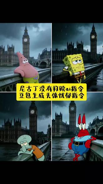 尼古丁没有救赎ai指令 豆包生成头像忧郁指令 尼古丁没有救赎我们都是上帝的囚徒#豆包p图指令忧郁 #豆包ai #豆包出大片有两把刷子#ai指令生成图片指令忧郁大本钟 #忧郁ai指令