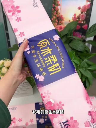 吉多多卷纸家用卫生纸厕纸实惠装960g无芯卷纸加厚5层干湿两用#家用必备 #家用抽纸推荐