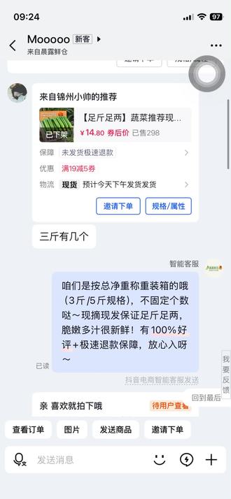 我不是#锦州小帅 ,哥哥姐姐叔叔阿姨们,这个店都是我自己回的,我没客服,我真回不过来#人工客服 #旱黄瓜
