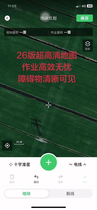 大疆极飞极目汉河26版最新超高清地图农业操作演示#大疆t100s #大疆t70p #极飞p200 #大疆t60 #大疆高清地图 各种植保无人机均适用