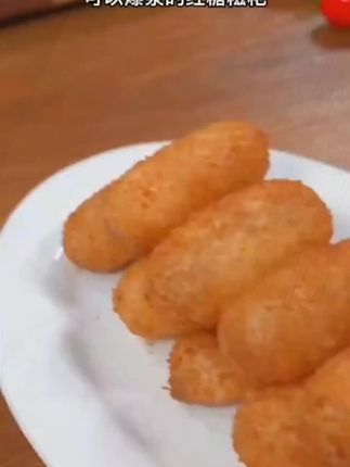 红糖糍粑#外酥里嫩 还会爆酱,热油下锅炸成金黄色,就可以开吃了#红糖糍粑 #大人孩子都爱吃