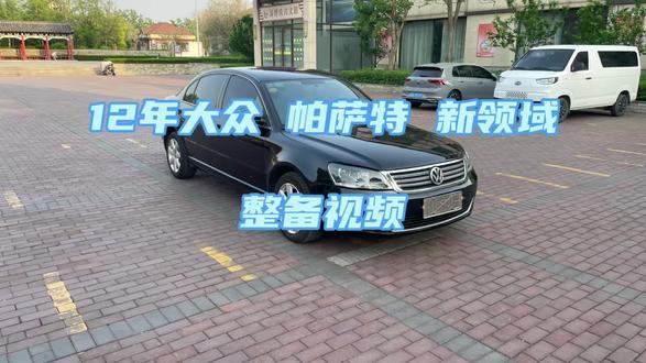 #车贩子日常 大众帕萨特新领域整备视频,车贩子必备技能:把邋邋遢遢的车整的板板正正!#上海大众帕萨特领驭 #手动挡帕萨特领驭