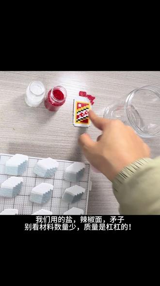 重生之我是霉豆腐拼豆主理人
今日份霉豆腐已出摊 #拼豆届霉豆腐来了
一天一份不是饥饿营销,是生存法则!!!
此视频纯属自嘲!!!#拼豆#牛马日常#搞笑手作
#AI盛行的年代坚持手搓
牛马届手作人就是这么朴实无华!