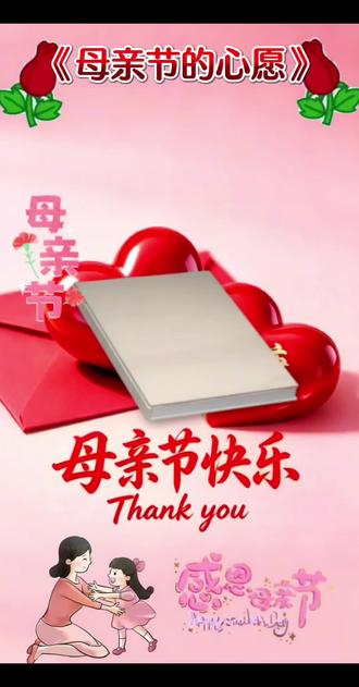 #母亲节快乐 ,愿天下所有的母亲节日快乐😁😁