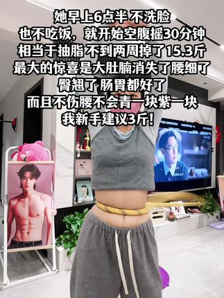 别小看这个软呼啦圈,就这一个动作不跑不跳!不仅瘦肚子瘦腰还能瘦全身,每天怒甩30分钟#轻松甩掉大肚腩 #暴汗燃脂瘦全身 #呼啦圈收