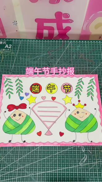 端午节手抄报,一起来画吧 #节日手抄报 #端午节手抄报#手抄报制作