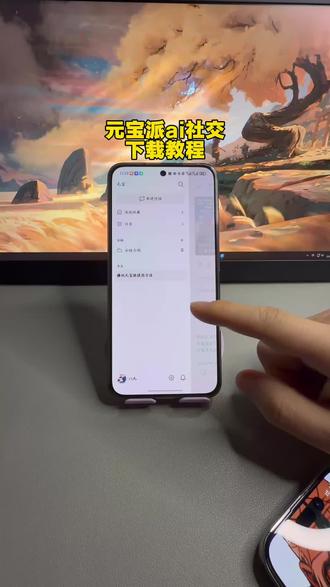 《扬儿宝库》腾讯元宝派10亿红包预约教程#元宝新年红包 2026新年元宝红包 新春红包 腾讯元宝10亿红包#元宝派#腾讯ai社交软件#元宝派ai社交#ai