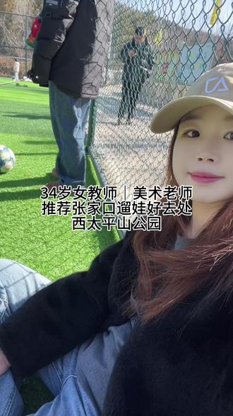 34岁美术老师|假期带娃vlog
推荐张家口遛娃好去处西太平山公园#张家口遛娃好去处 #张家口遛娃 #西太平山 #大境门长城 #宝妈遛娃好去处