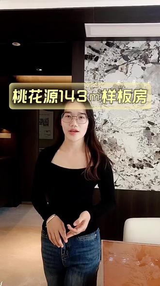隆林桃花源143㎡样板房,现代简约风格#隆林 #隆林桃花源 #房子