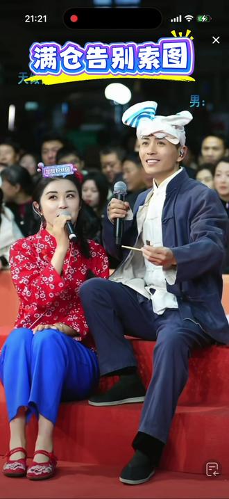 #索图大舞台 满仓有事要回老家了,来给索图老师告别,为歌曲《你莫走》还特意准备了服装鞋子亲自为索图老师穿上,对话和歌曲满满的不舍……
索图&满仓合唱《你莫走》
满仓送歌索图老师《想你的时候问月亮》
索图老师回赠《不该用情》
无论我多么努力都没办法留住你……
#人生没有不散的宴席
#短暂的分离是为了更好的相聚 @索图 @满仓(大陕北)👑