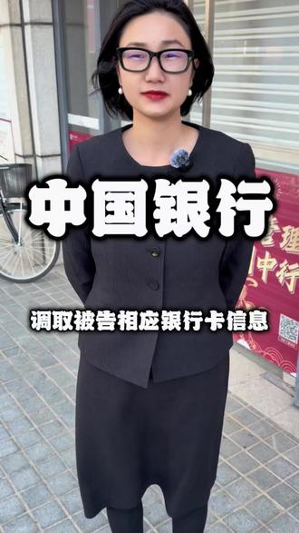 云南昆明专业正规离婚查流水律师咨询推荐 邱律师在昆明市中国银行帮离婚案件客户调取对方流水信息#律师开庭办案日常 #创作者中心 #创作灵感 #昆明离婚律师 #离婚