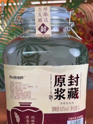 #原浆白酒 #白酒 #白酒推荐