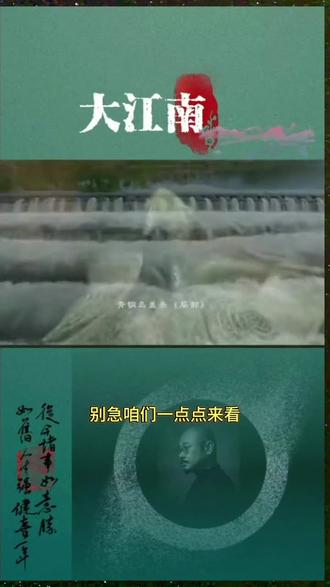 刀郎老师新歌《大江南》鉴赏