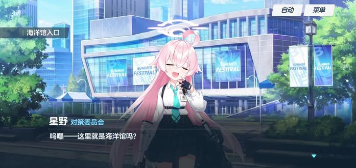 #小鸟游星野 带星野去海洋馆