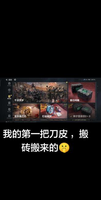 实属不易,我的第一把刀皮#三角洲行动 #暗星