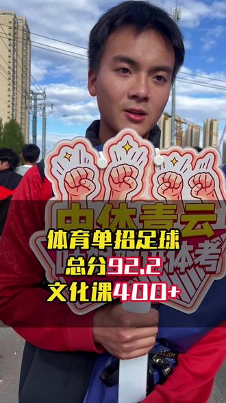 前路漫漫有母爱护航,少年只管大胆逐梦,不负热爱不负至亲!@中体青云体育升学训练基地 @体育单招文化课 @中体青云·专注体育升学 @老王说体考(中体青云) #中体青云 #体育单招#足球单招 #体育升学 #体育生升学规划