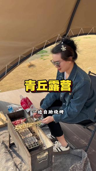 100多亩的超大露营地 春暖花开快和小伙伴约起来吧#露营帐篷 #户外烧烤 #团购优惠