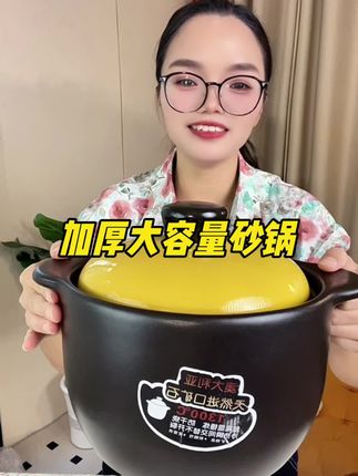 #砂锅#超便宜超划算 #超实用#大容量砂锅