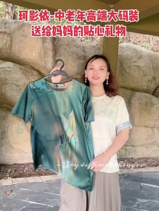 送给妈妈的贴心礼物,穿出洋气,穿出贵气,拒绝老气#中老年女装 #大码女装 #爆款热卖中#原创设计 #胖妈妈衣橱