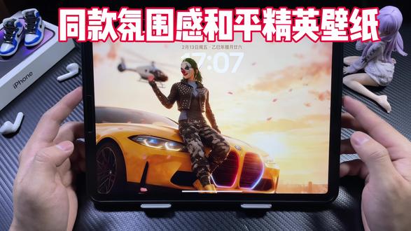 同款2026年最有氛围感的和平精英壁纸,喜欢的可以试试#手机壁纸 #iPad壁纸#和平精英壁纸#平板壁纸