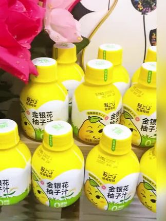 天气太热了!来一瓶金银花柚子茶,宝子们安排上啦#轻上 #轻上金银花柚子汁 #金银花柚子汁 #种草 #好物畅买不打烊