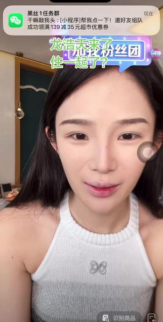龙队准备戴假发了?瑶瑶不让带,看下今晚直播是否戴假发了,所谓爱妻者风生水起#龙浩天瑶瑶 #甜蜜日常 #余生开心就好 #创作者中心 #创作灵感