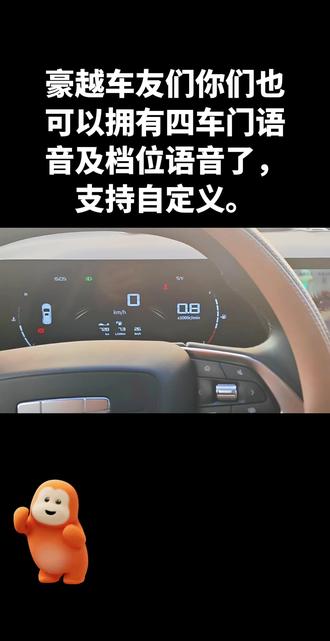 #热门 #一张图片证明你开过什么车 #吉利汽车 #吉利星越l #让我看看你们的车车🚗 @@
@DOU+上热门