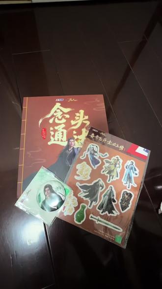 凡人修仙传联名周边到啦 给各位道友来个开箱视频,没抢到的道友也别难过,听说后面还会有第二轮。#凡人修仙传#凡人 #凡人修仙传周边 #凡人周边 #凡人修仙传联名